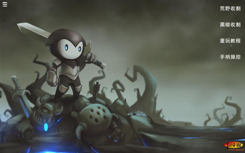 收割者:剑客传奇